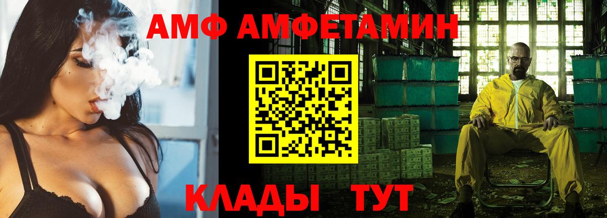 АМФЕТАМИН VHQ Сланцы