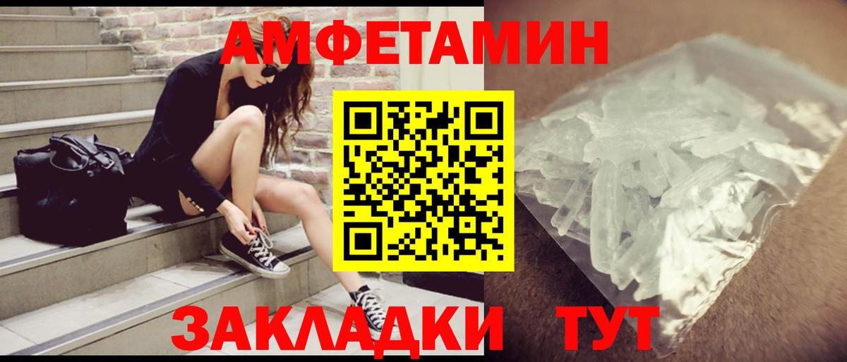 АМФЕТАМИН  АМФЕТАМИН 98%  Вход с VPN  Сланцы 