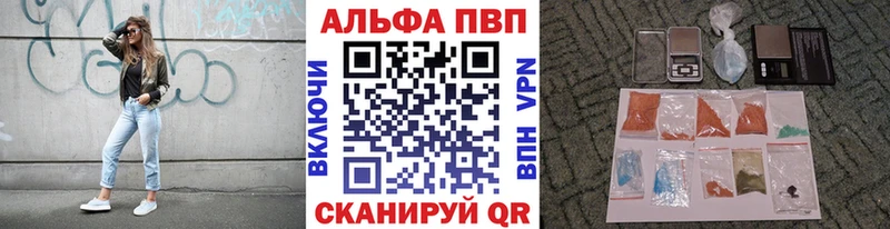 Альфа ПВП кристаллы  Сланцы 