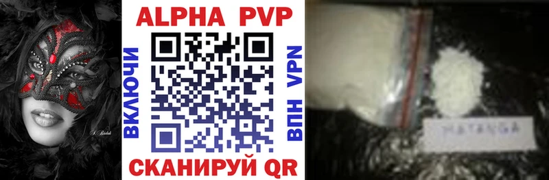 Alfa_PVP VHQ Сланцы