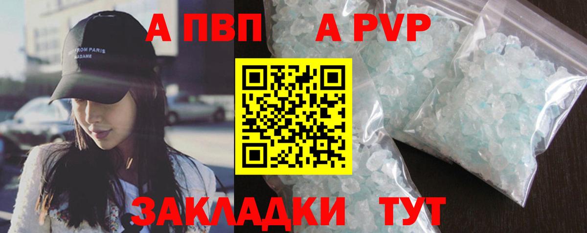 Сланцы  A PVP СК КРИС  Вход с VPN  A-PVP Соль 