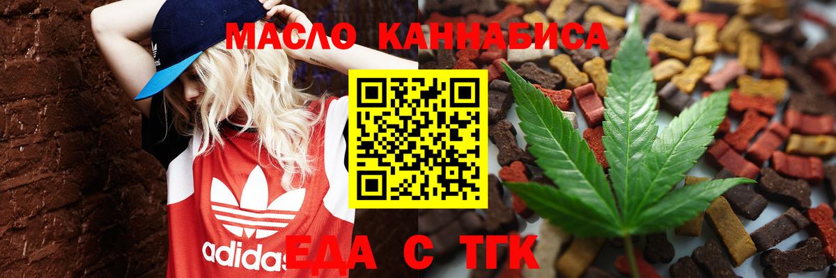 Сланцы  Печенье с ТГК конопля  Вход с VPN 