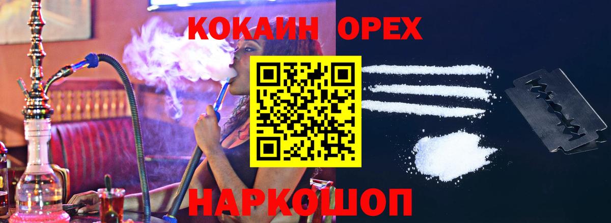 Сланцы  Кокаин  COCAIN 99%  Вход с VPN  КОКАИН Боливия 