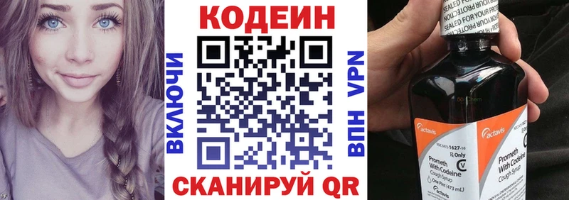 Codein напиток Lean (лин)  наркота  Сланцы 