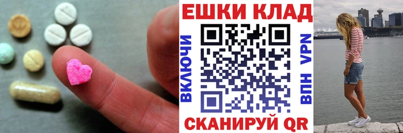 shop клад  blacksprut зеркало  Сланцы  ЭКСТАЗИ диски 