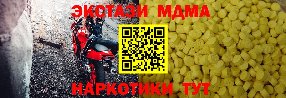 Ecstasy MDMA Сланцы