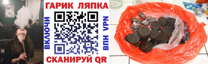 ГАШИШ убойный Сланцы