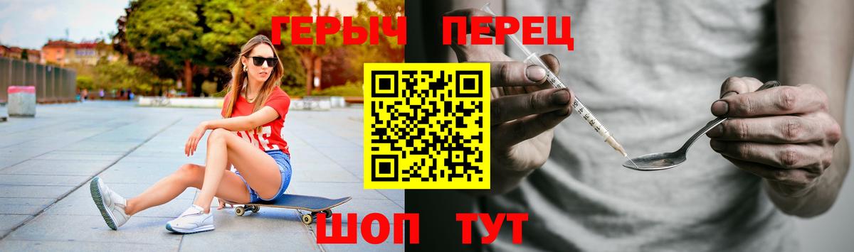 Сланцы  ГЕРОИН хмурый  Вход с VPN 