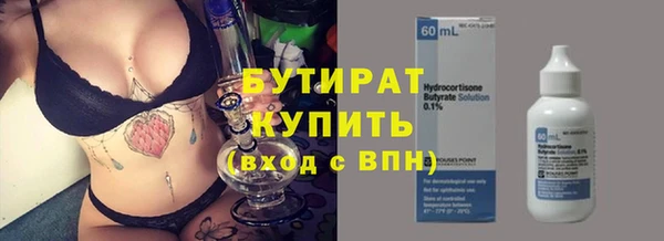 мяу мяу кристалл Россошь