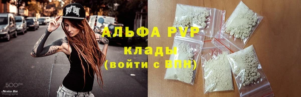 мяу мяу кристалл Россошь