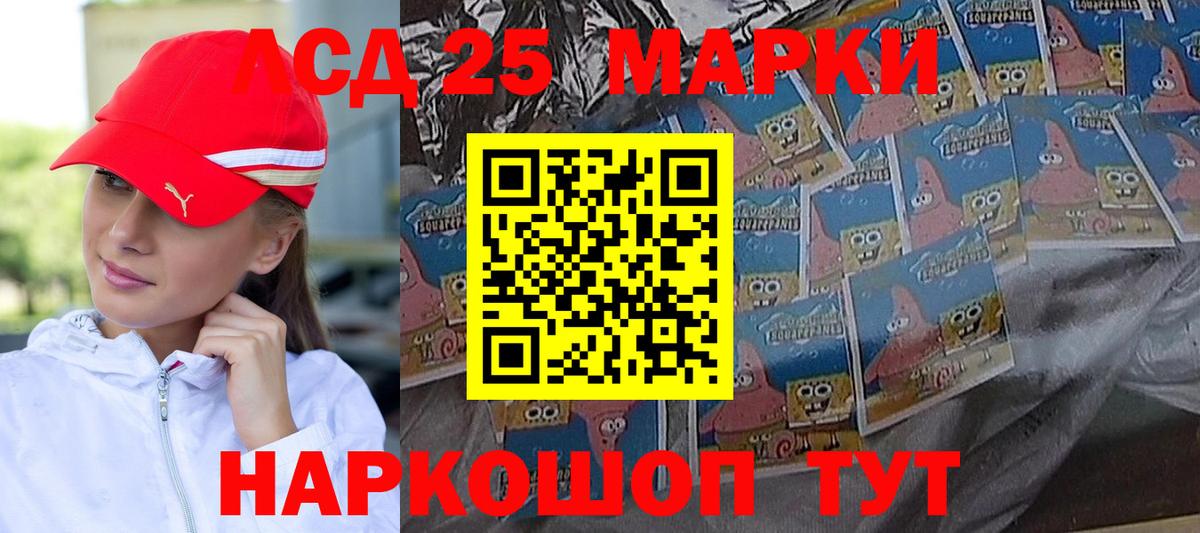 LSD-25 экстази кислота Сланцы