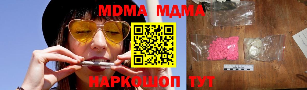 Сланцы  МДМА crystal  MDMA кристаллы  МДМА  Вход с VPN 