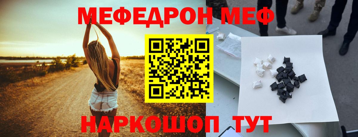 Сланцы  Мефедрон VHQ  Меф  МЕФ 4 MMC  Вход с VPN  МЕФ 
