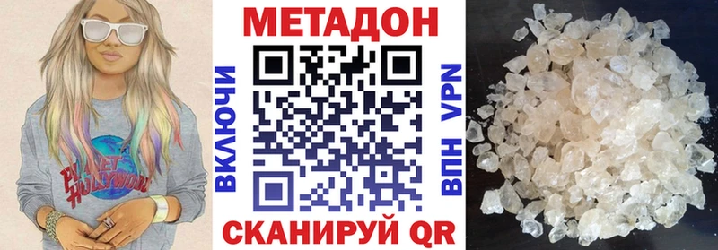 Метадон methadone где можно купить наркотик Сланцы