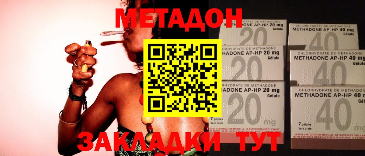 МЕТАДОН кристалл Сланцы