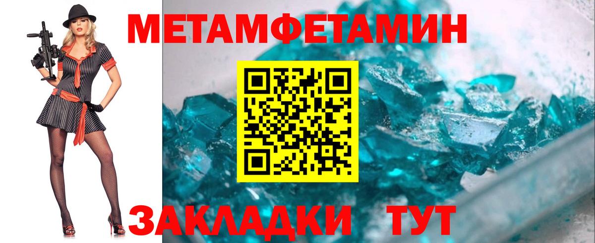 Метамфетамин Methamphetamine Сланцы