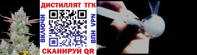 сколько стоит  Сланцы  ТГК вейп 