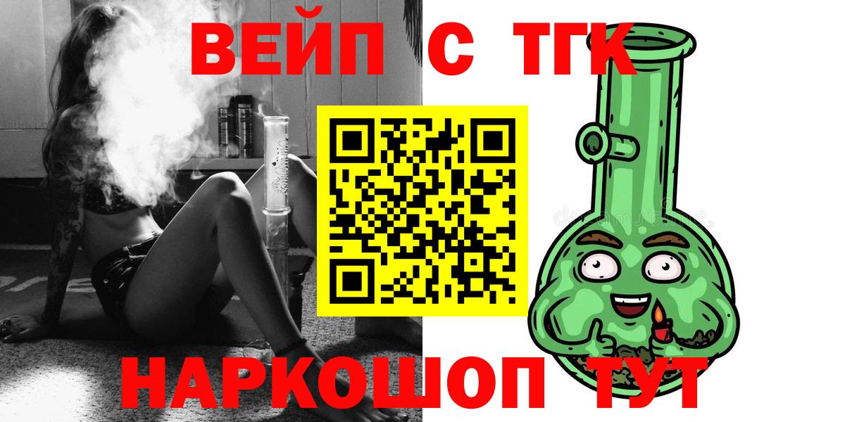Дистиллят ТГК вейп с тгк Сланцы