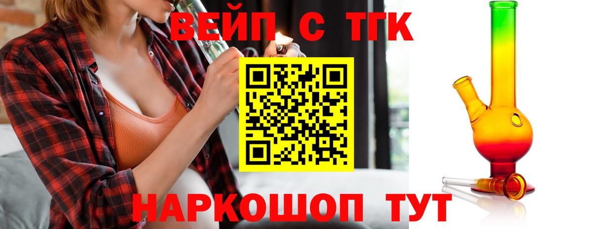 Сланцы  Дистиллят ТГК THC oil  blacksprut ONION  Вход с VPN  ТГК THC oil 