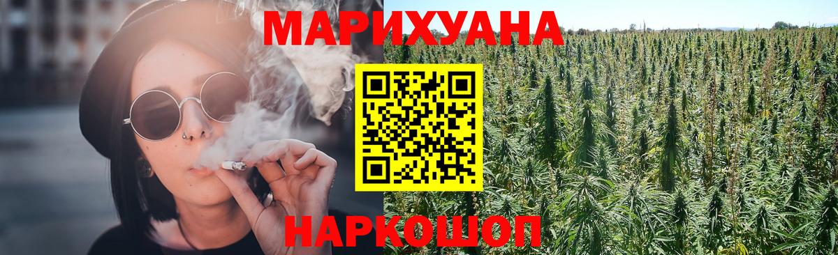 Каннабис THC 21%  Вход с VPN  Шишки марихуана LSD WEED  Сланцы 